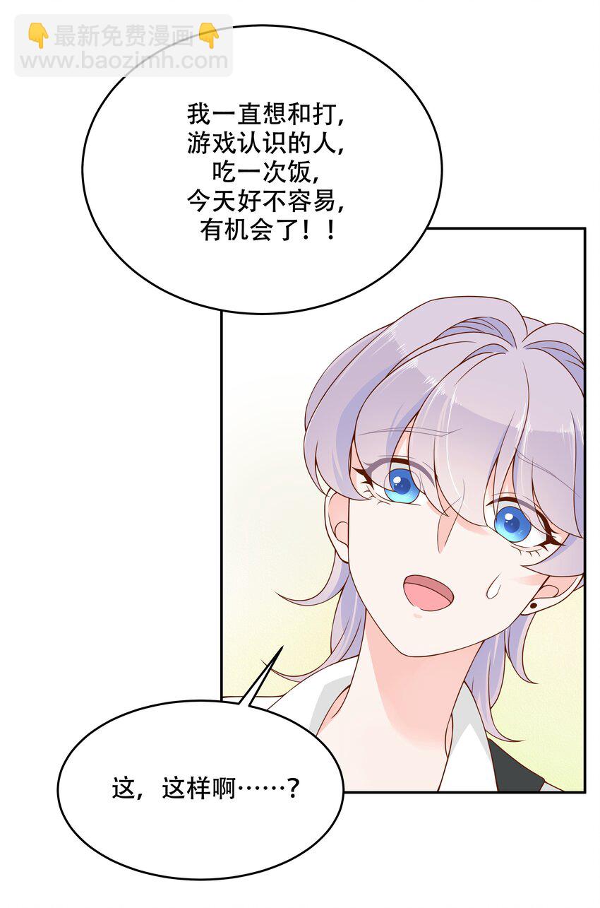 第三十话 单纯的家伙15