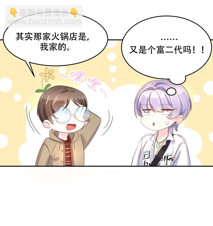 第三十话 单纯的家伙17