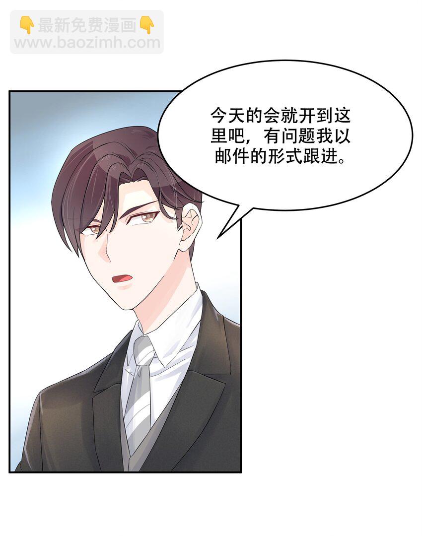 第三十话 单纯的家伙24