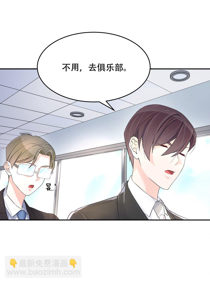 第三十话 单纯的家伙27