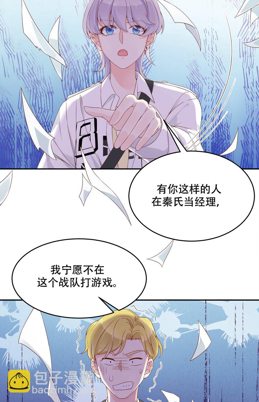 第三十话 单纯的家伙3