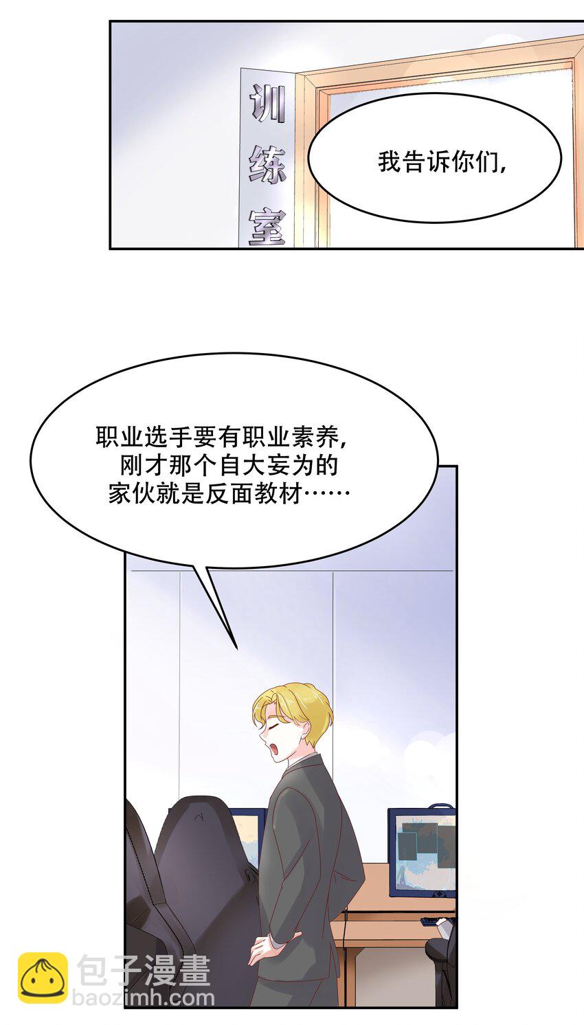 第三十话 单纯的家伙30