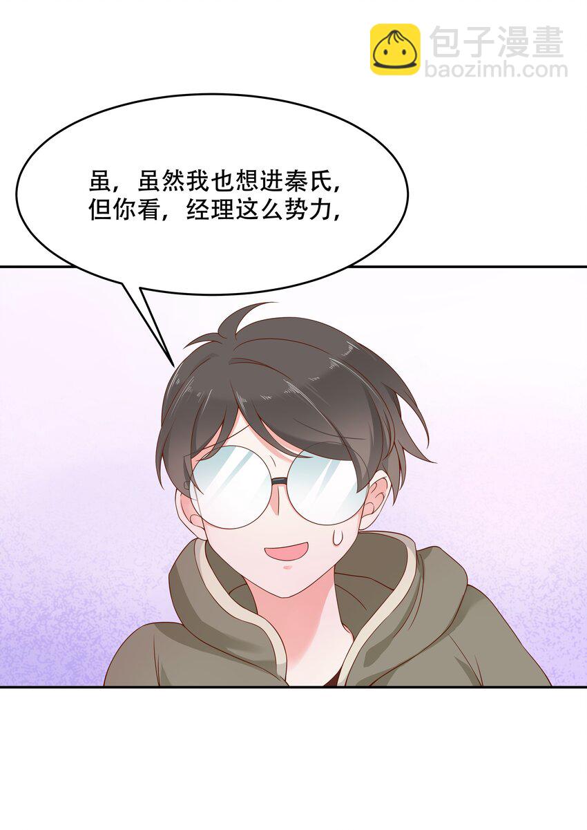 第三十话 单纯的家伙9