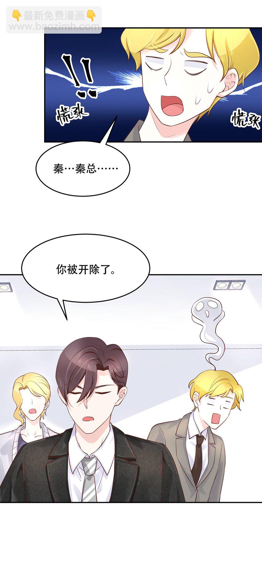 第三十一话 你被开除了16
