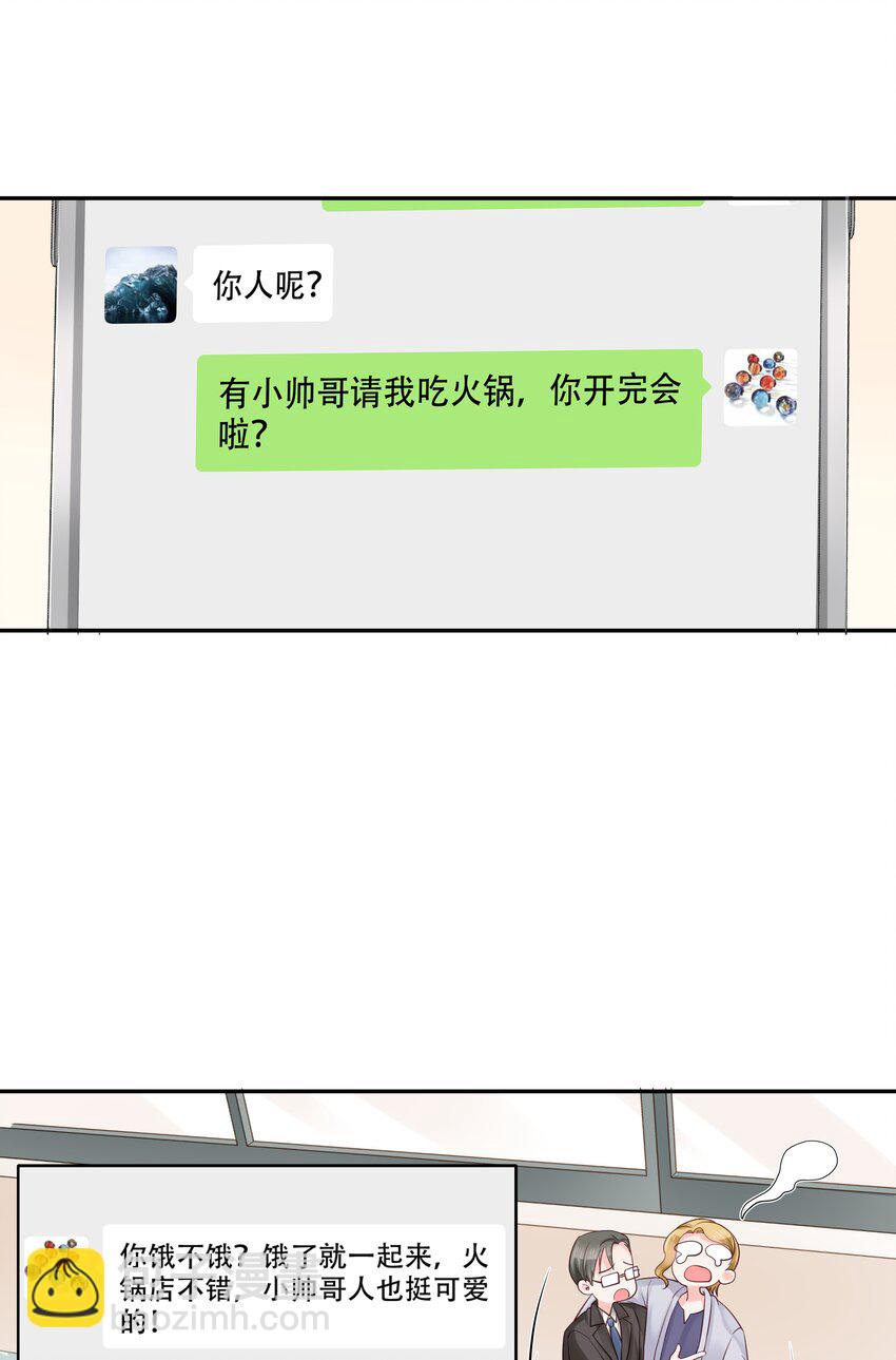 第三十一话 你被开除了28