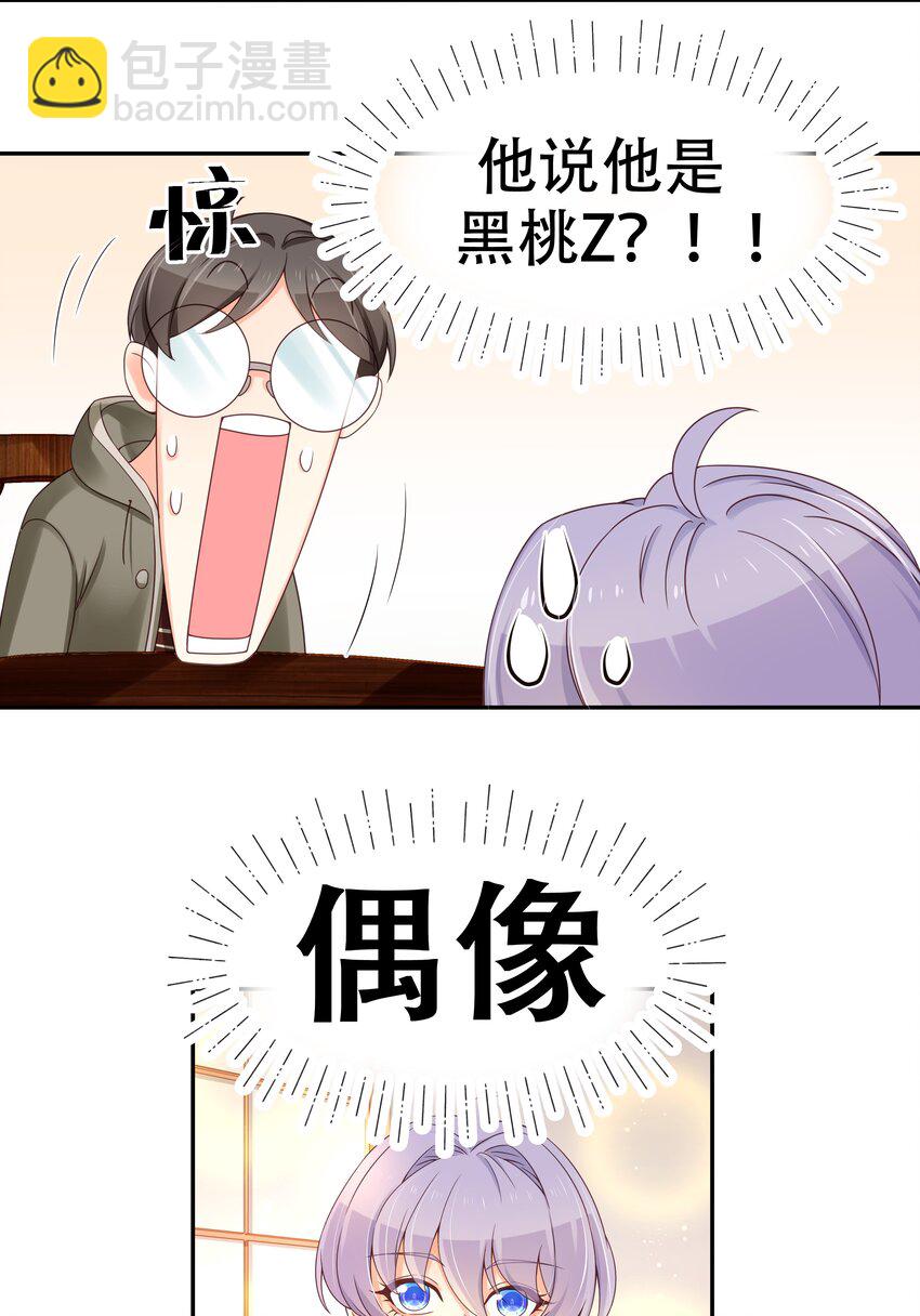 第三十二话 怎么？吃醋啦~12
