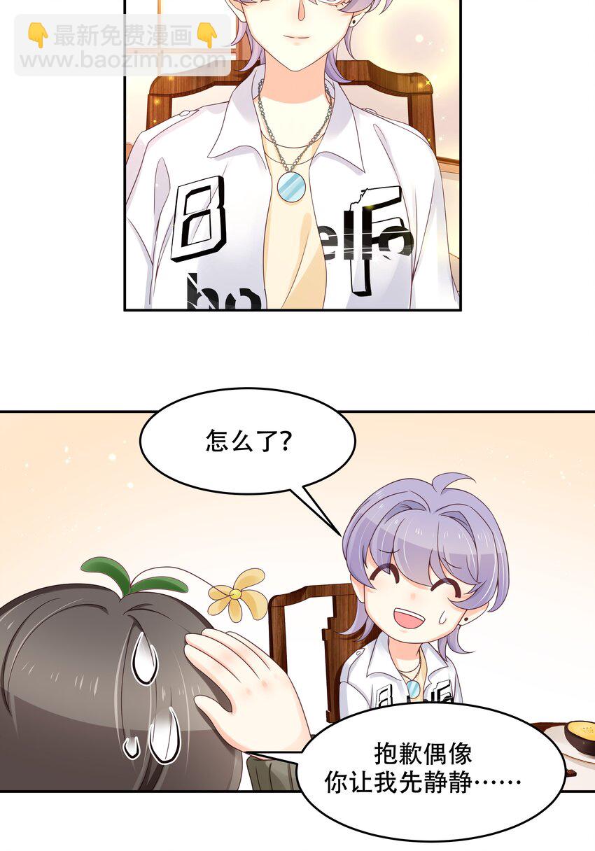 第三十二话 怎么？吃醋啦~13