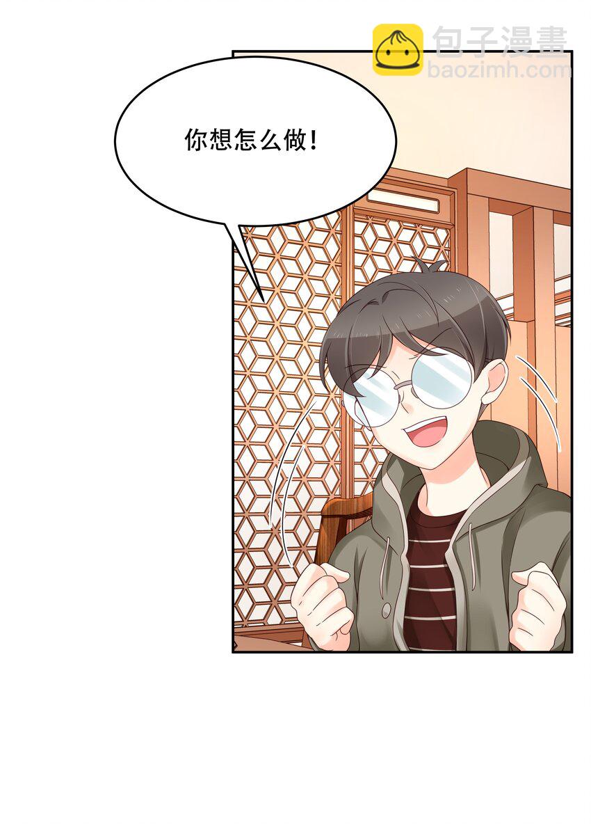 第三十二话 怎么？吃醋啦~18