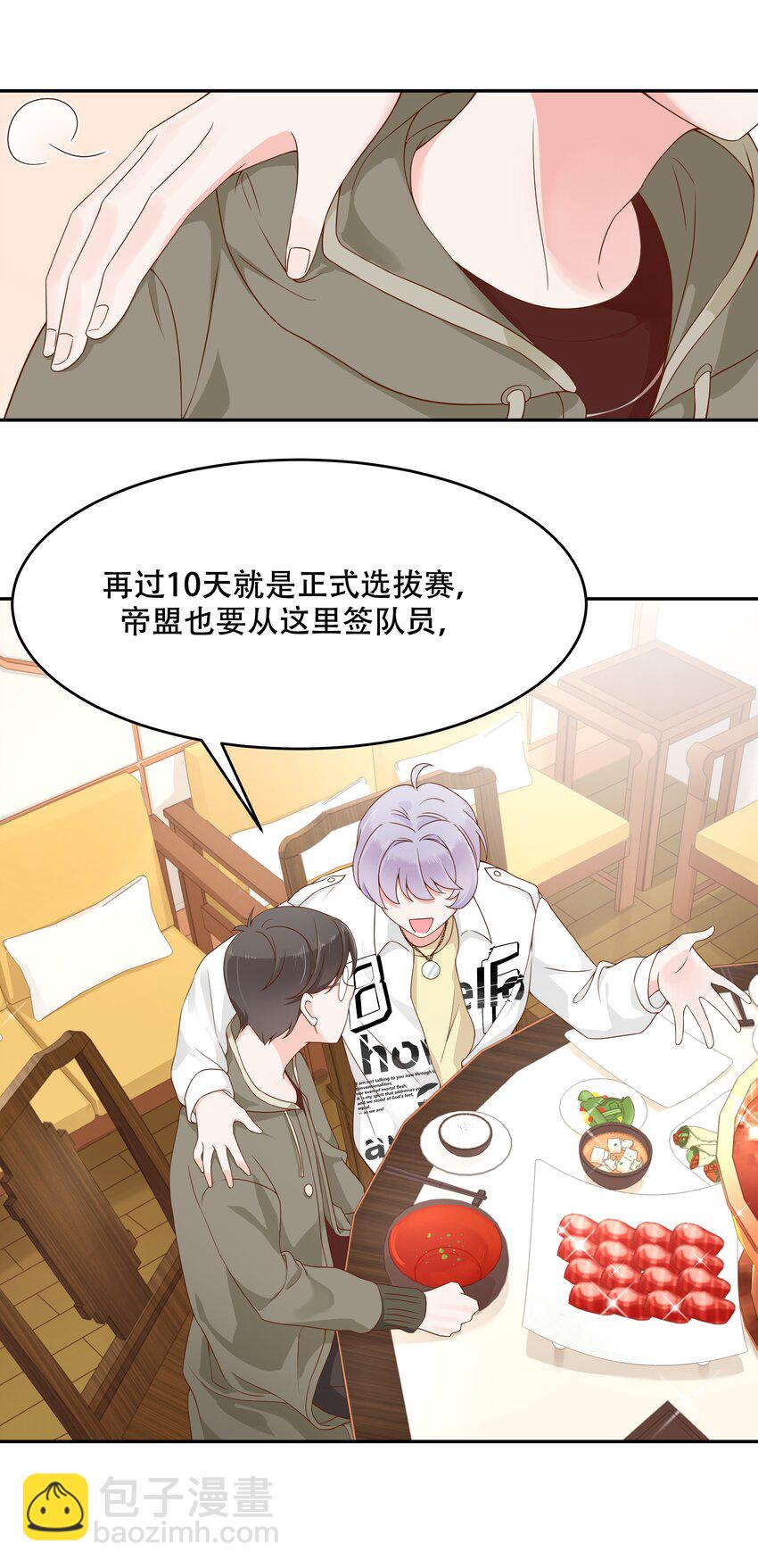 第三十二话 怎么？吃醋啦~19