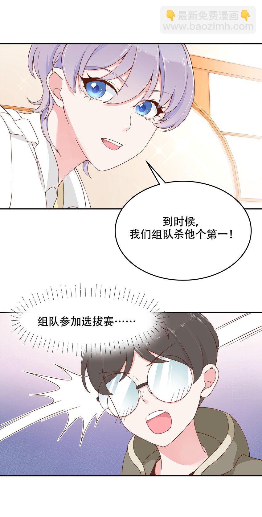 第三十二话 怎么？吃醋啦~20