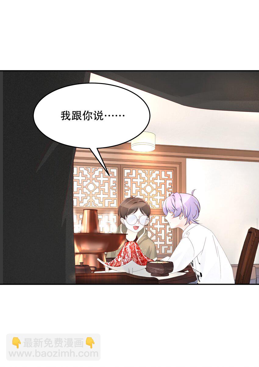 第三十二话 怎么？吃醋啦~26