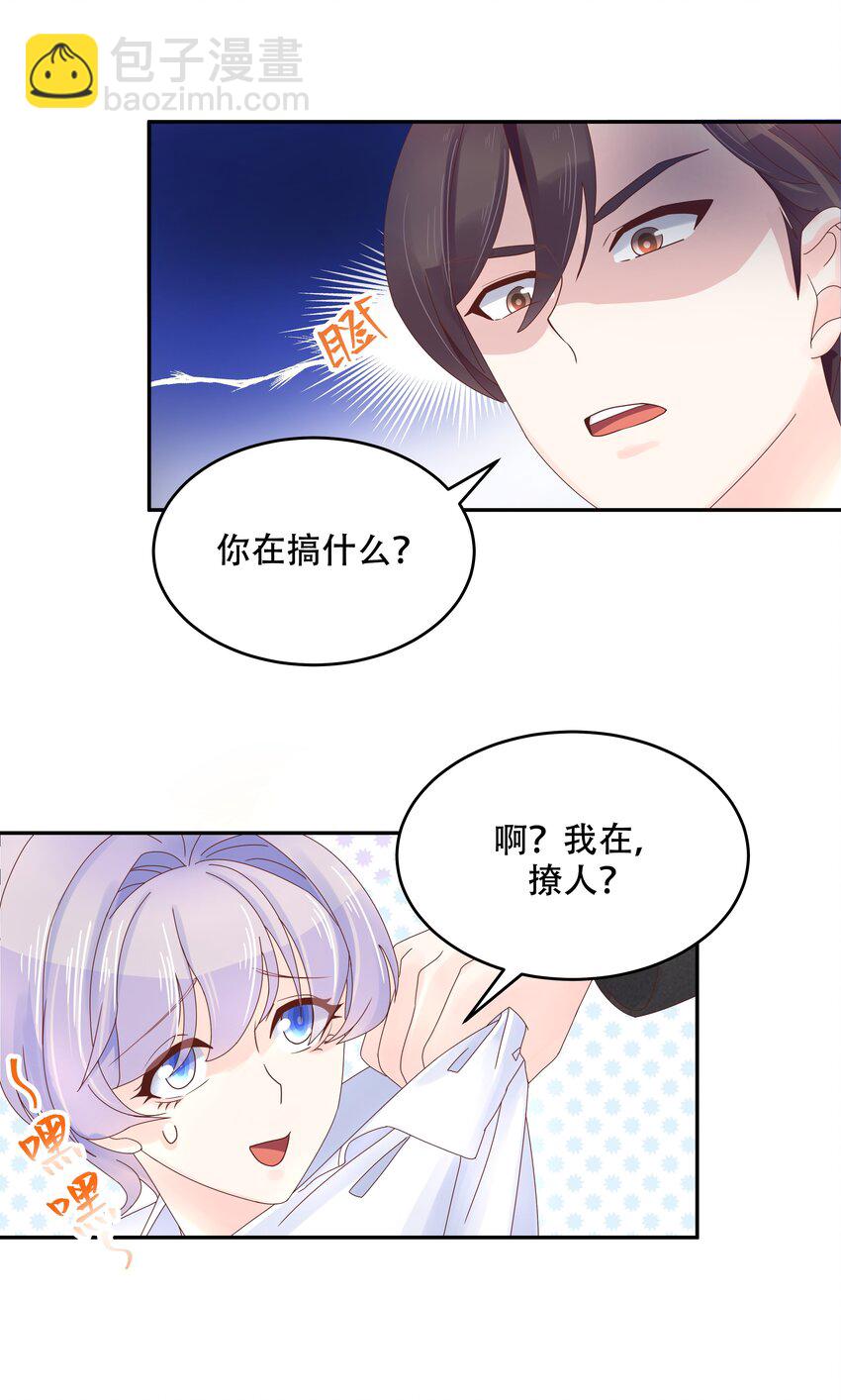 第三十二话 怎么？吃醋啦~29