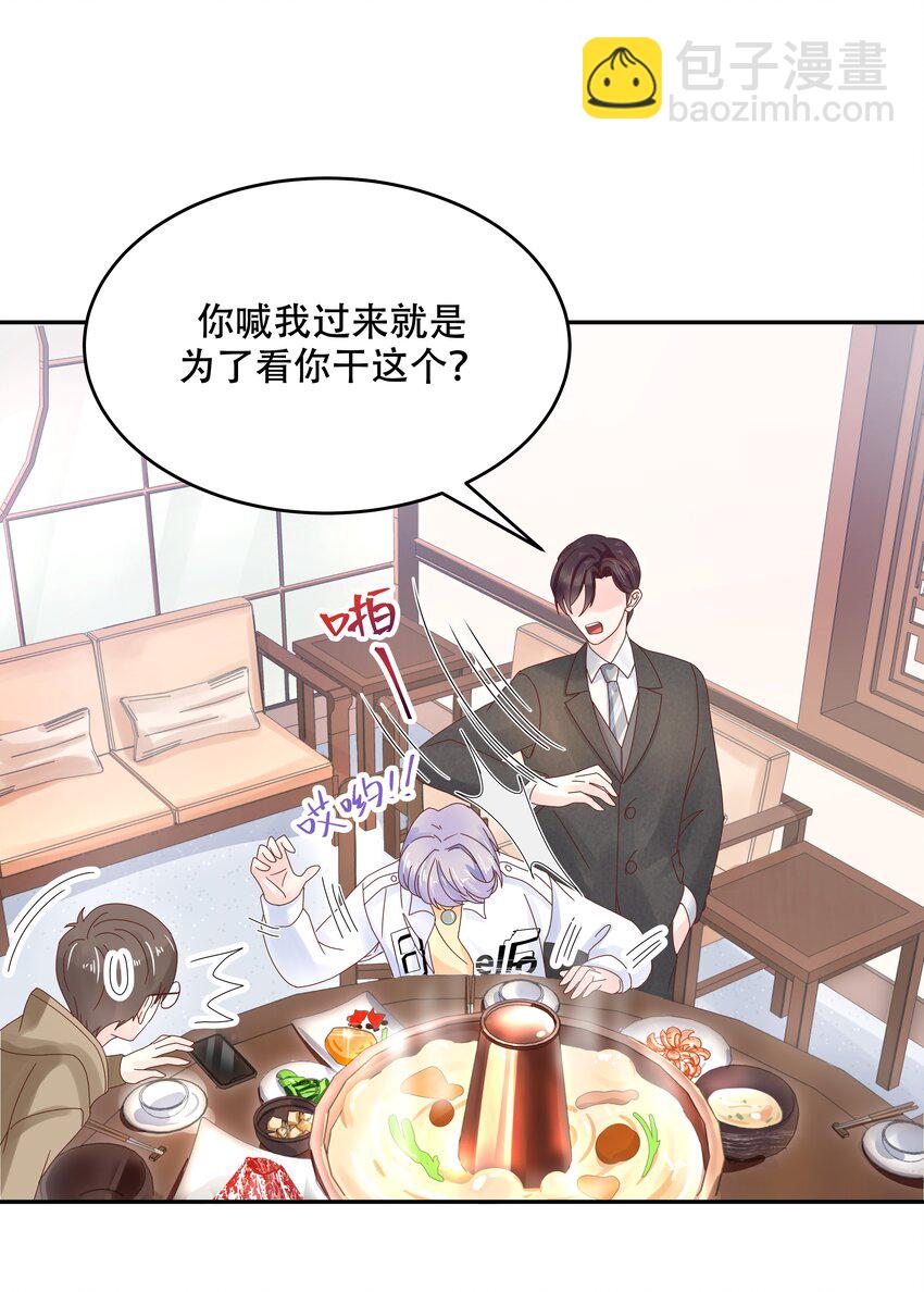 第三十二话 怎么？吃醋啦~30