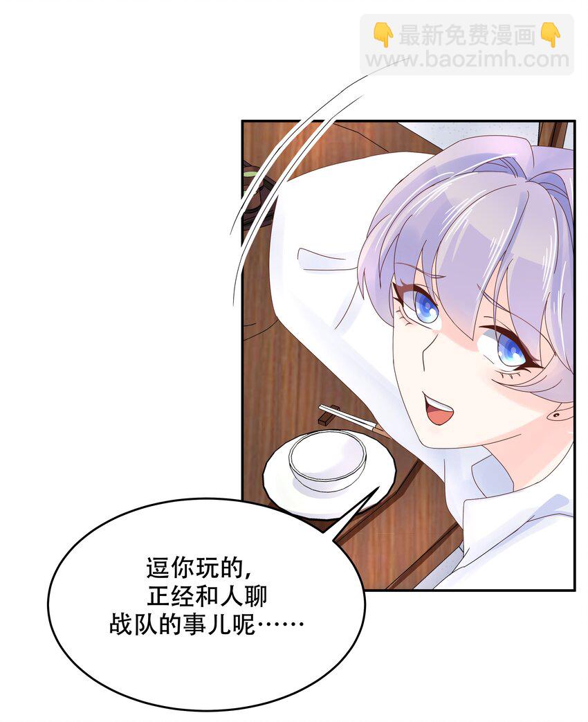 第三十二话 怎么？吃醋啦~31
