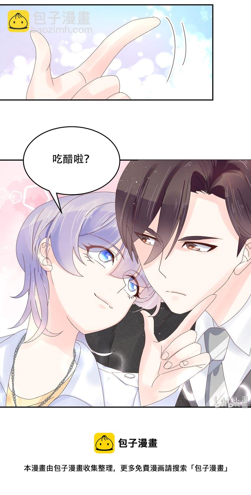 第三十二话 怎么？吃醋啦~32