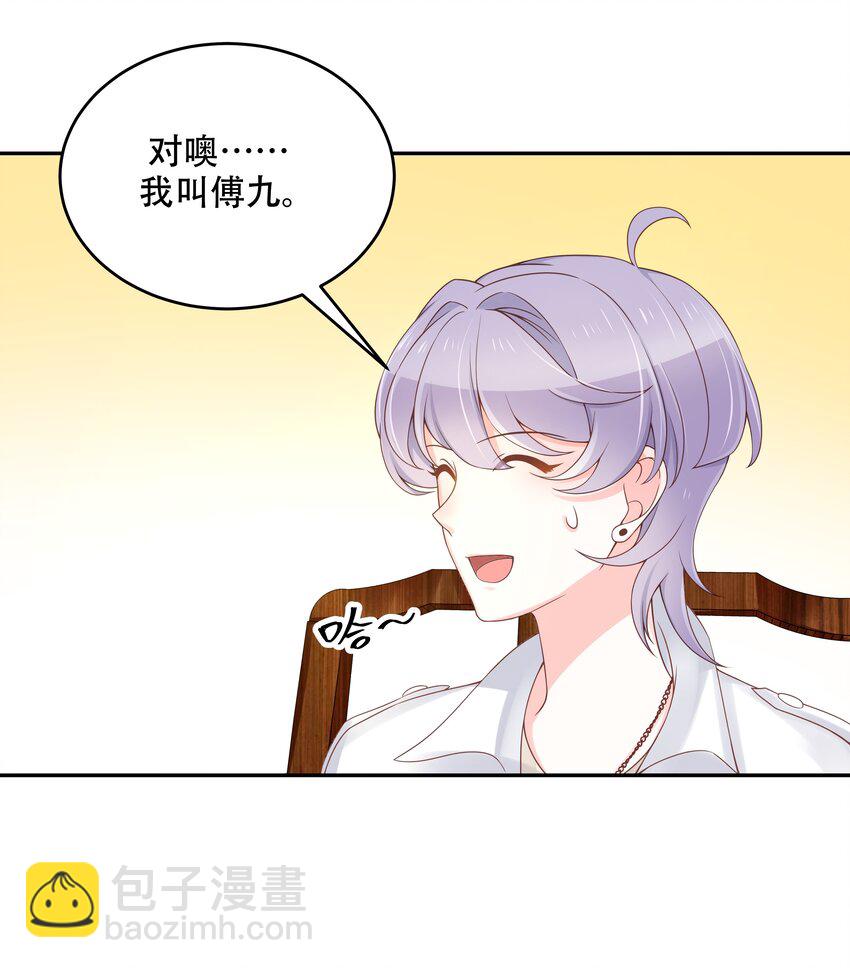 第三十二话 怎么？吃醋啦~5