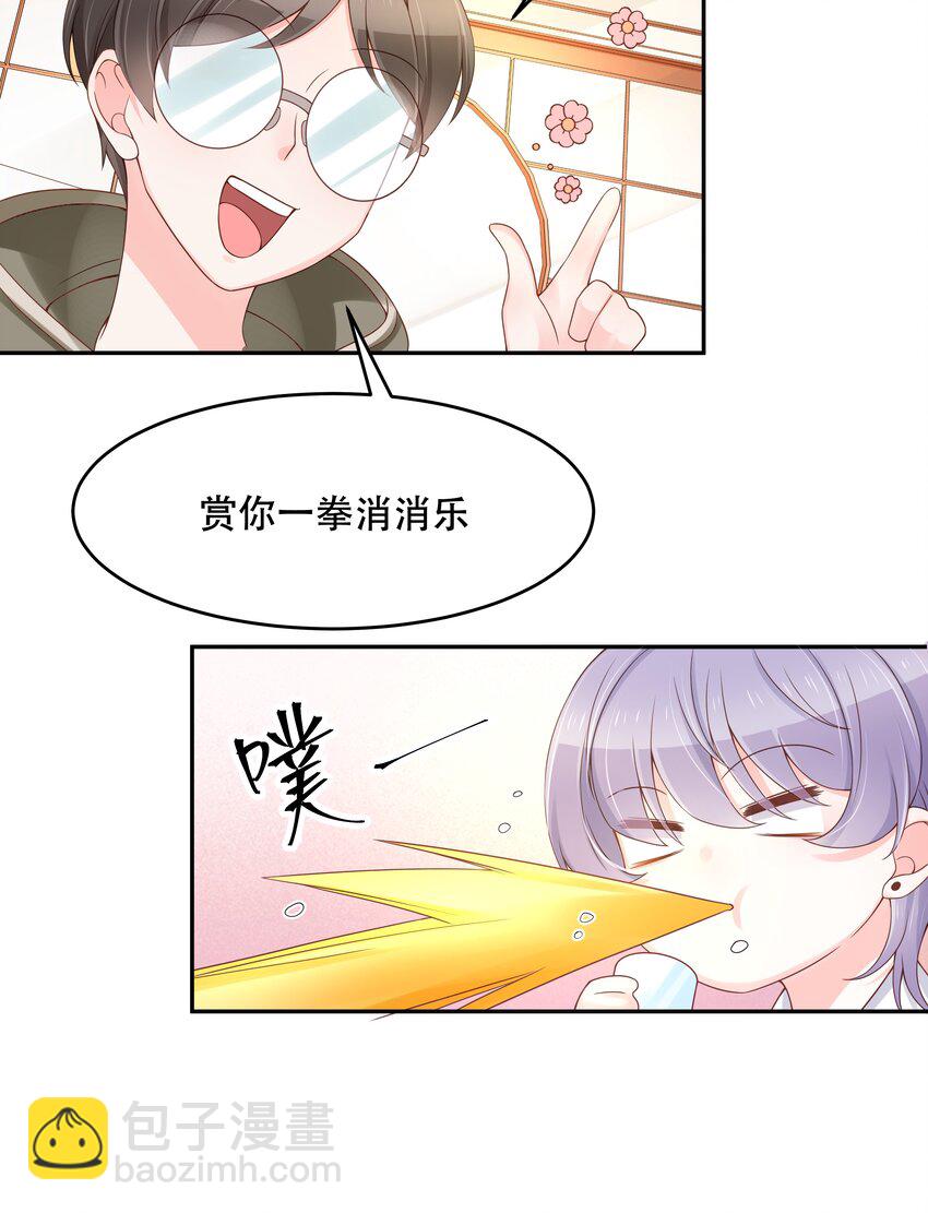 第三十二话 怎么？吃醋啦~7