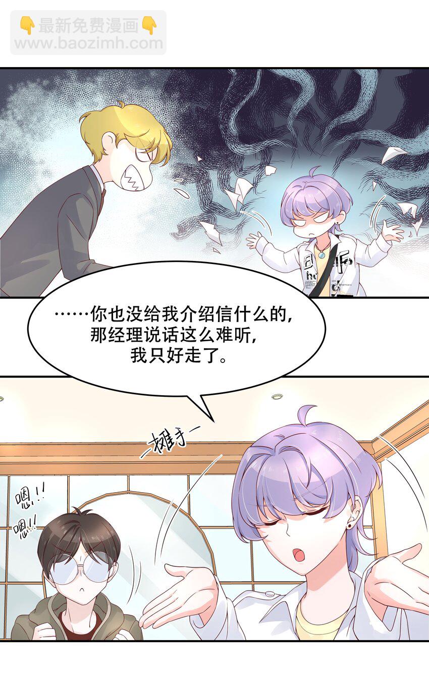 第三十三话 你的队友不是我吗？10