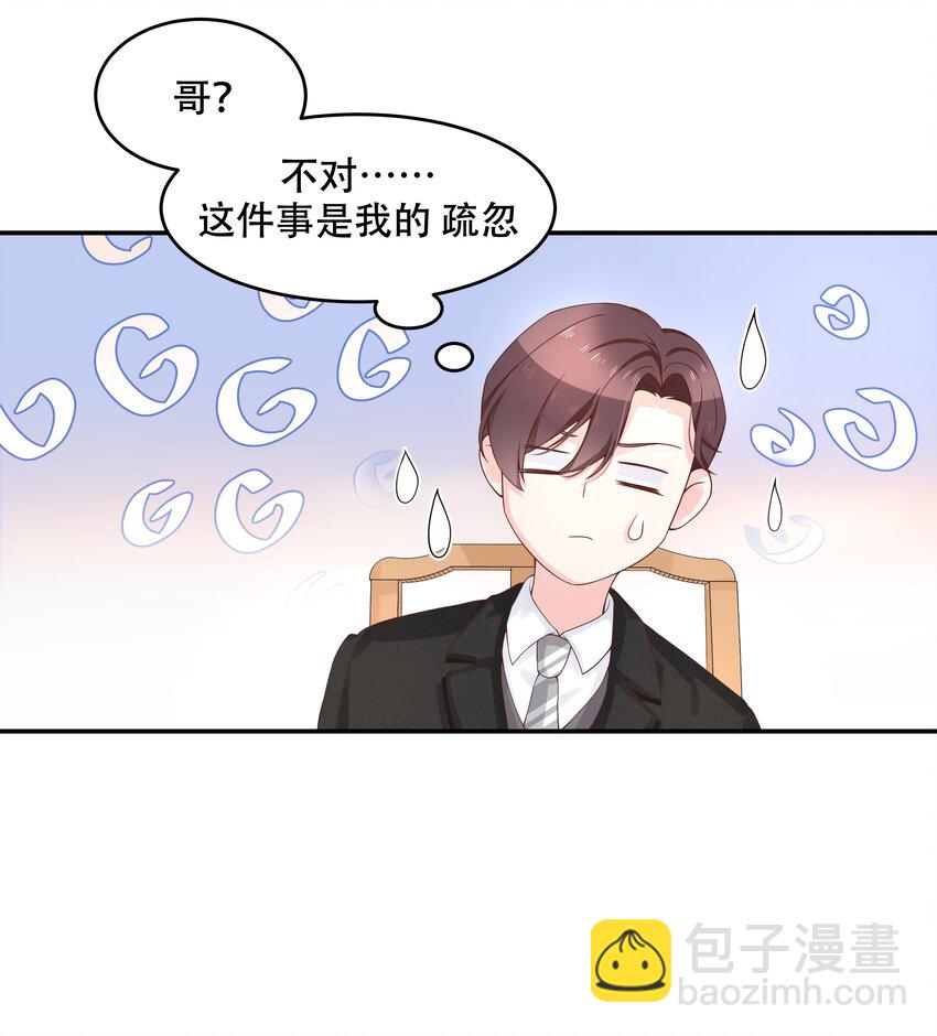 第三十三话 你的队友不是我吗？14