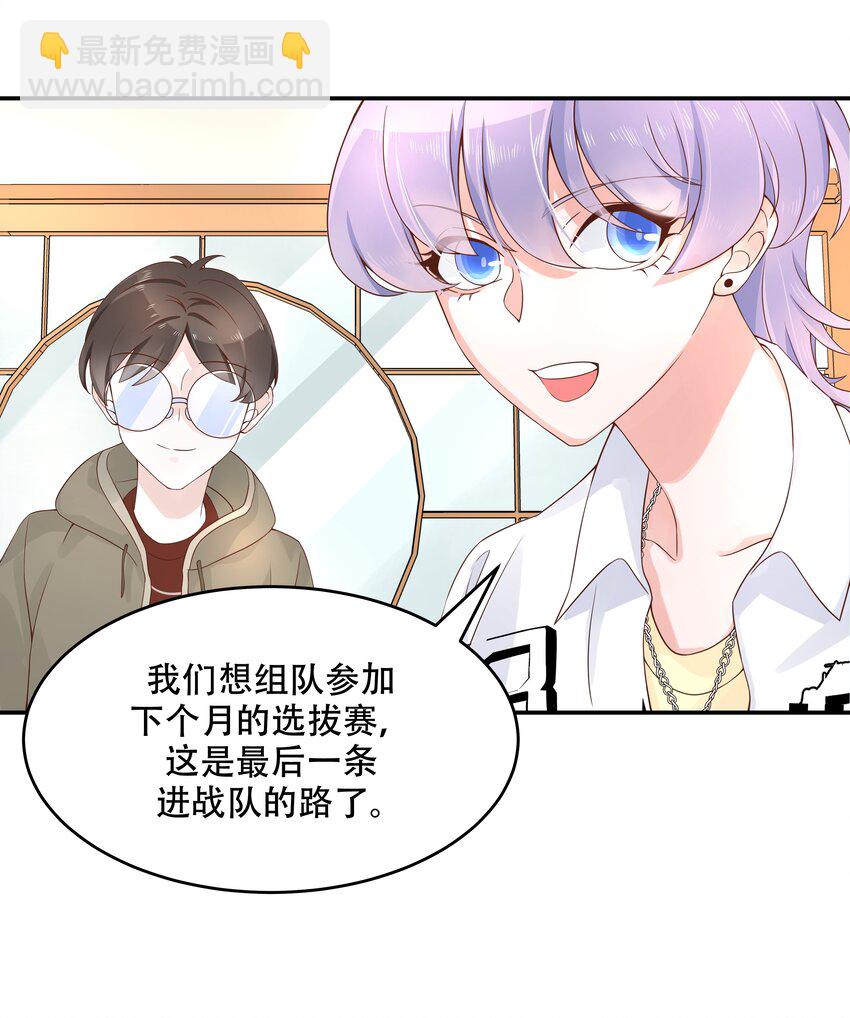 第三十三话 你的队友不是我吗？22