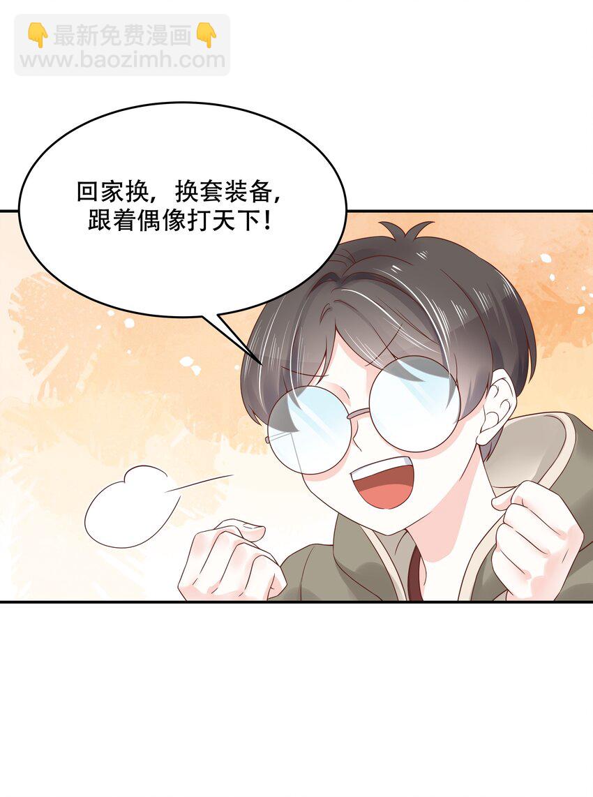 第三十三话 你的队友不是我吗？33