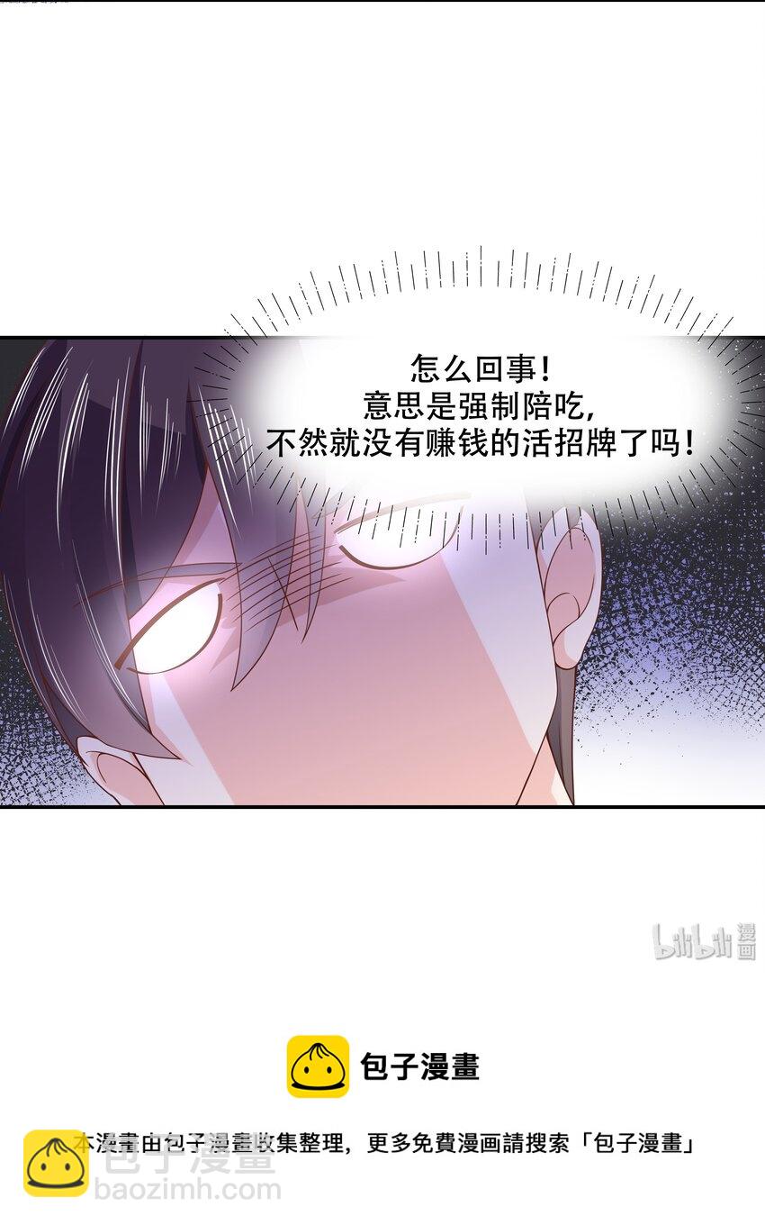 第三十三话 你的队友不是我吗？40