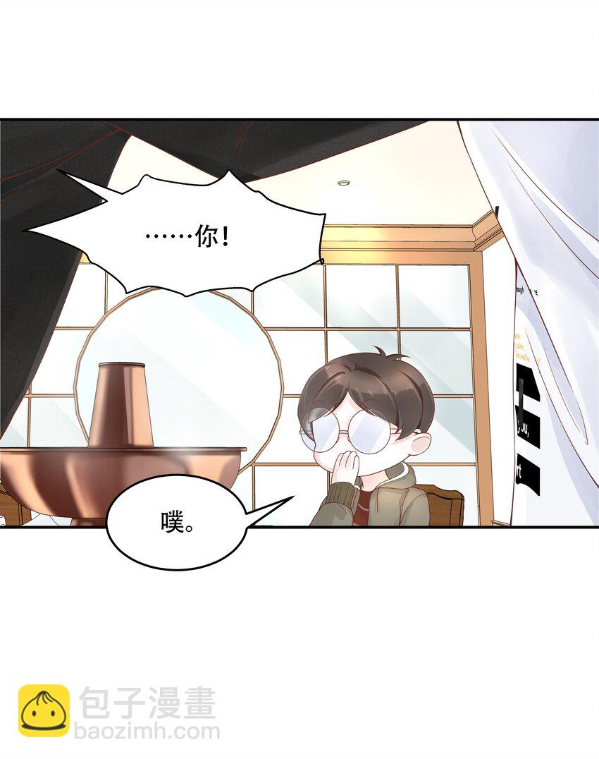 第三十三话 你的队友不是我吗？5