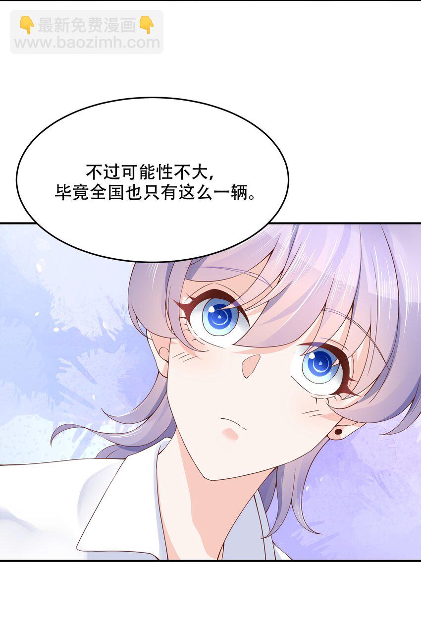 第三十四话 漠哥~11