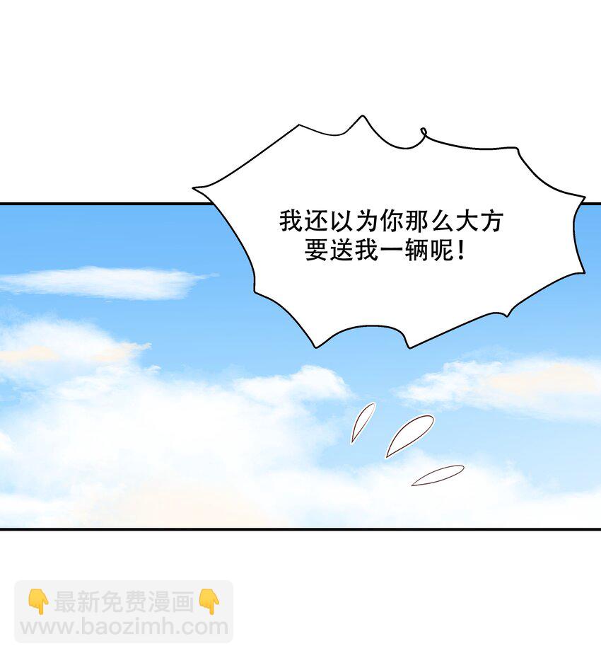 第三十四话 漠哥~13