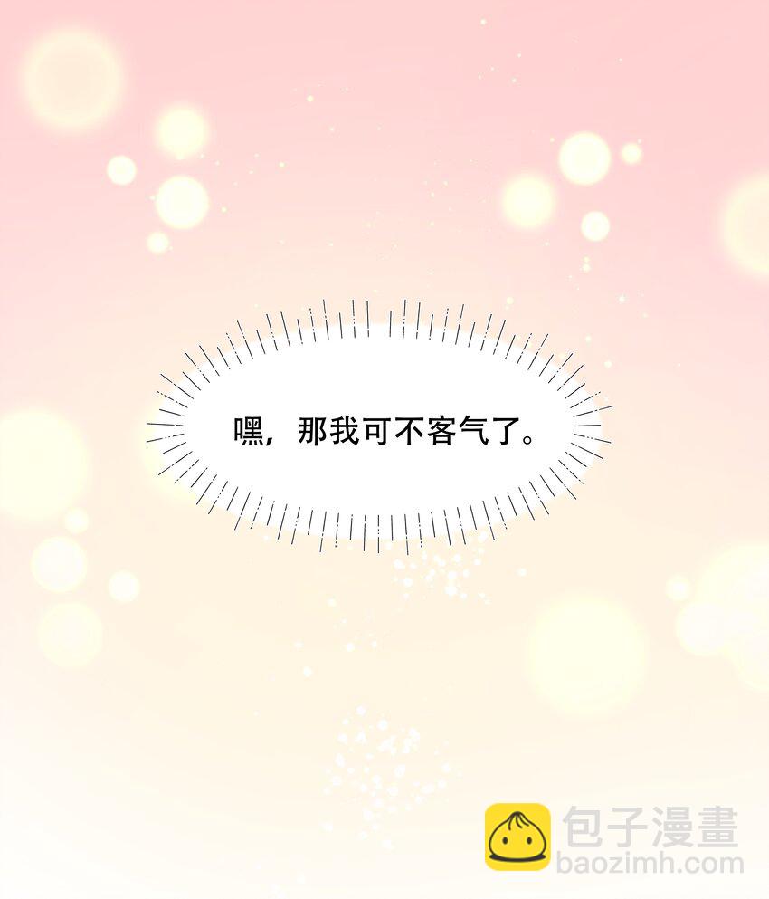 第三十四话 漠哥~25