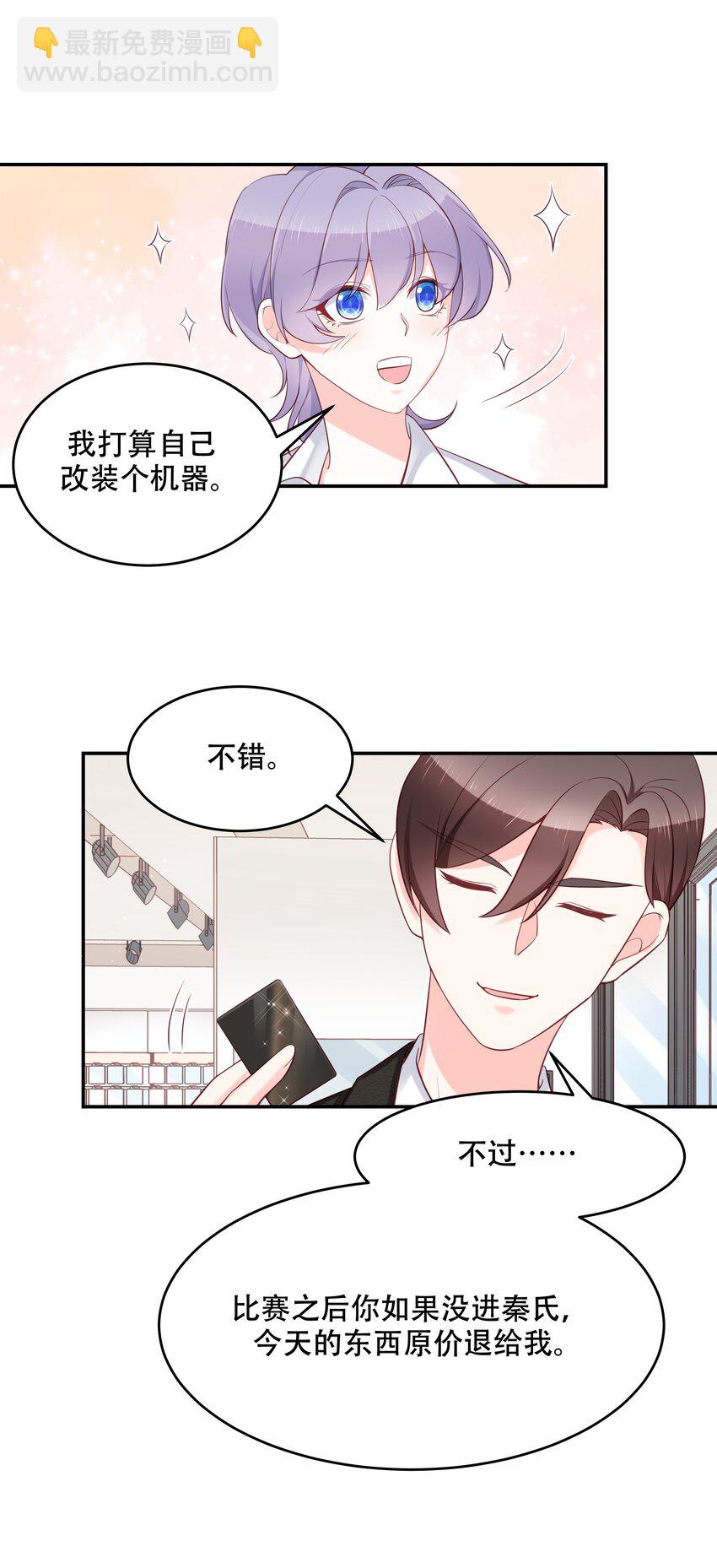 第三十四话 漠哥~27