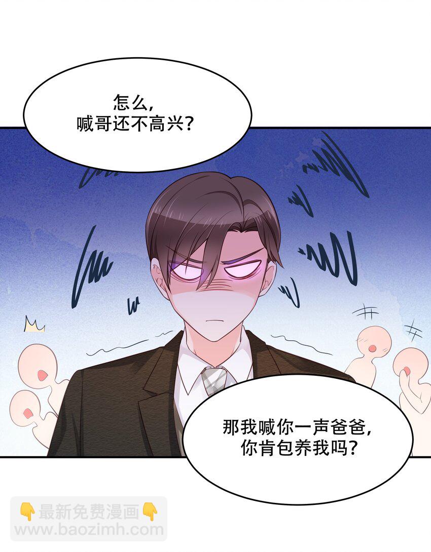 第三十四话 漠哥~39