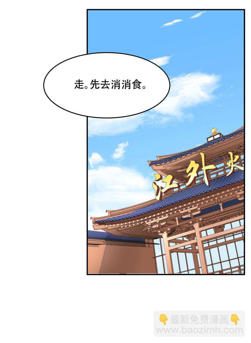 第三十四话 漠哥~4