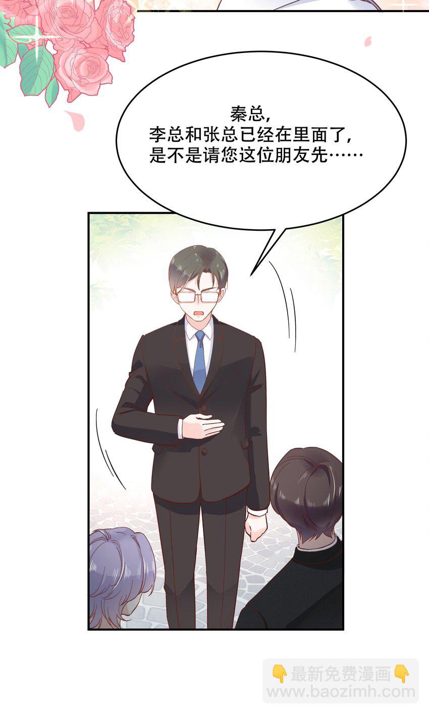 第三十五话 傅家废少11