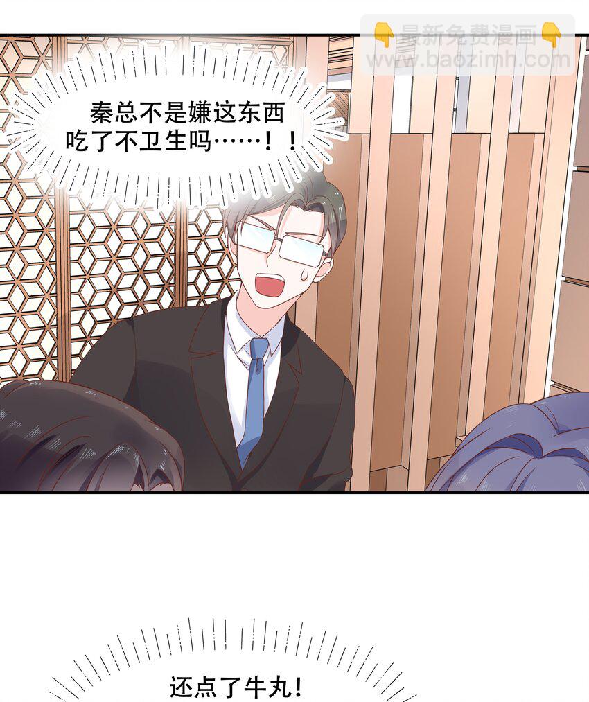 第三十五话 傅家废少19