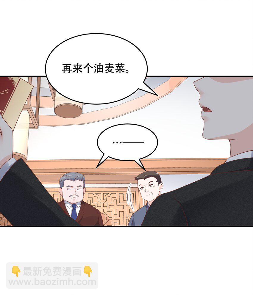 第三十五话 傅家废少21