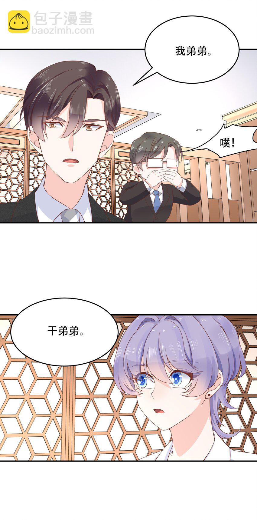 第三十五话 傅家废少23