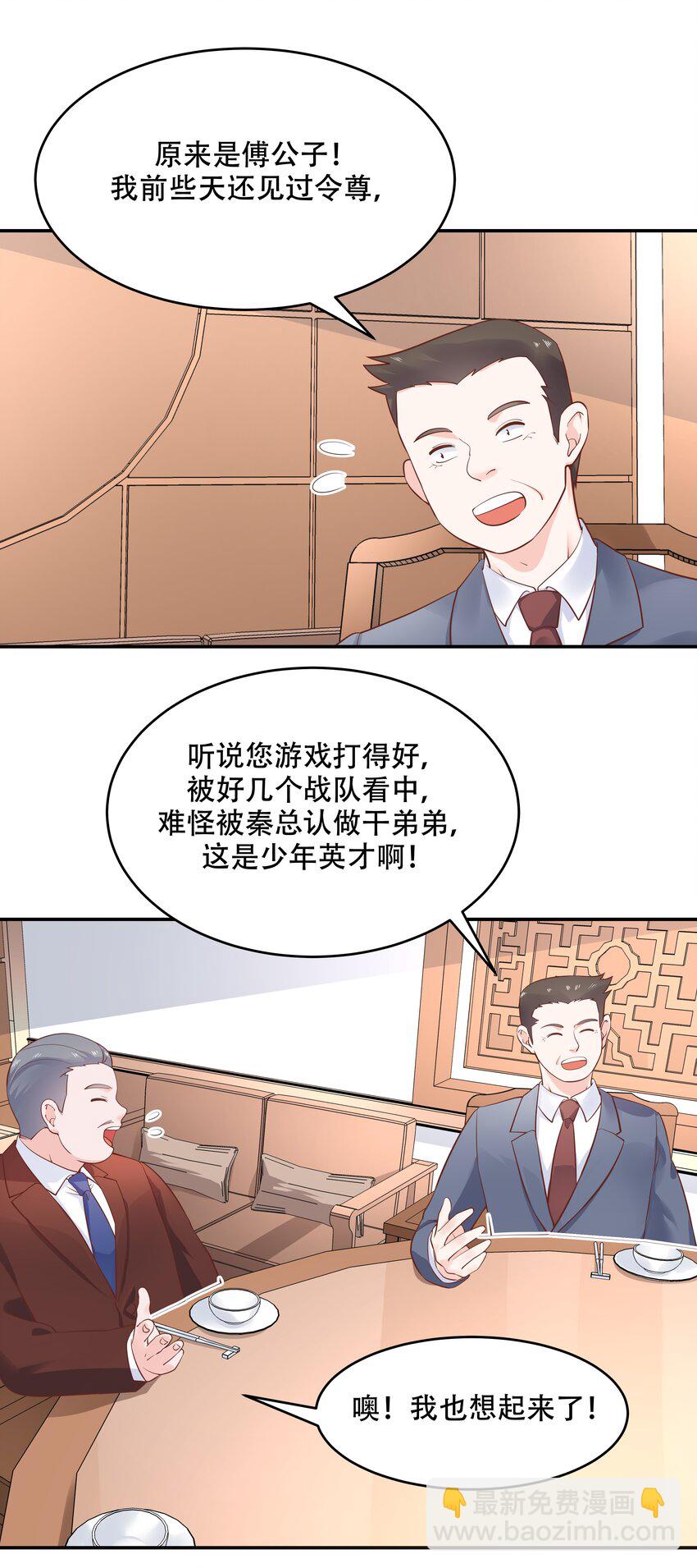 第三十五话 傅家废少25