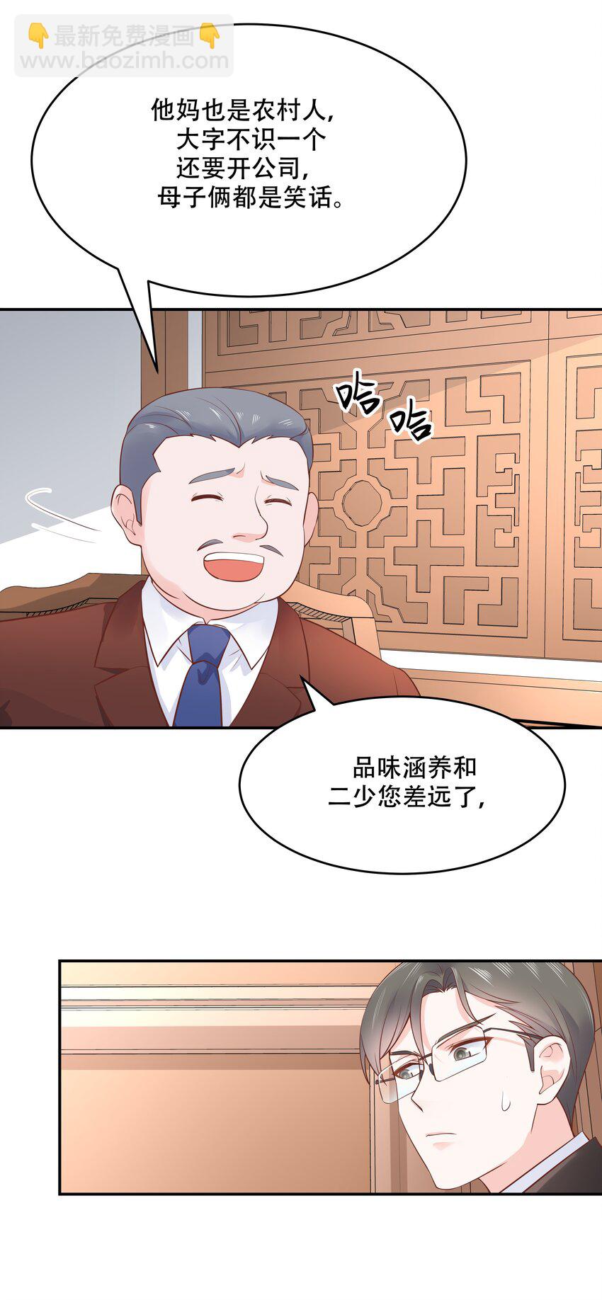 第三十五话 傅家废少27