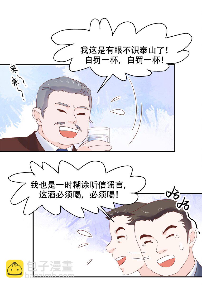 第三十五话 傅家废少34