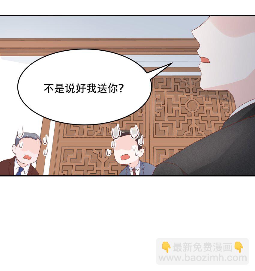 第三十五话 傅家废少36