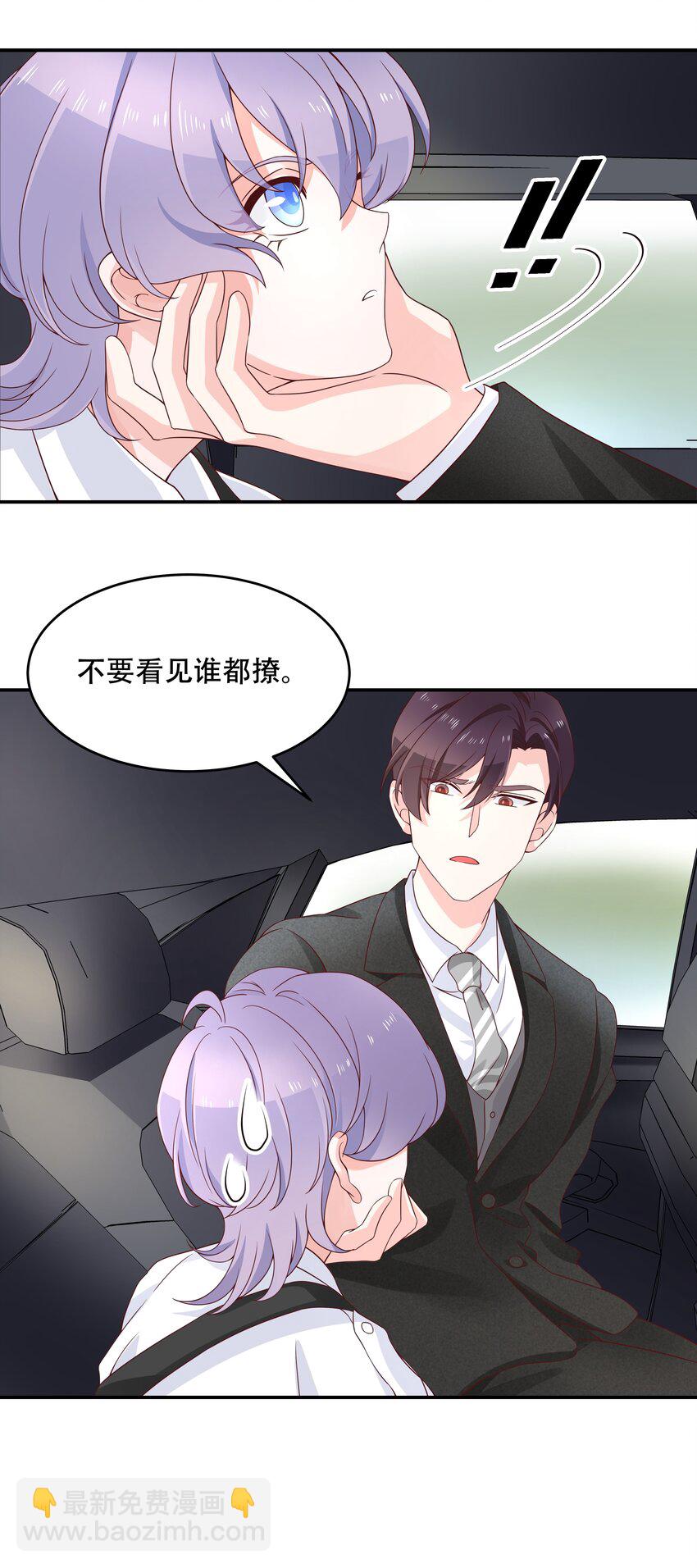 第三十六话 总裁被掰弯了？！12