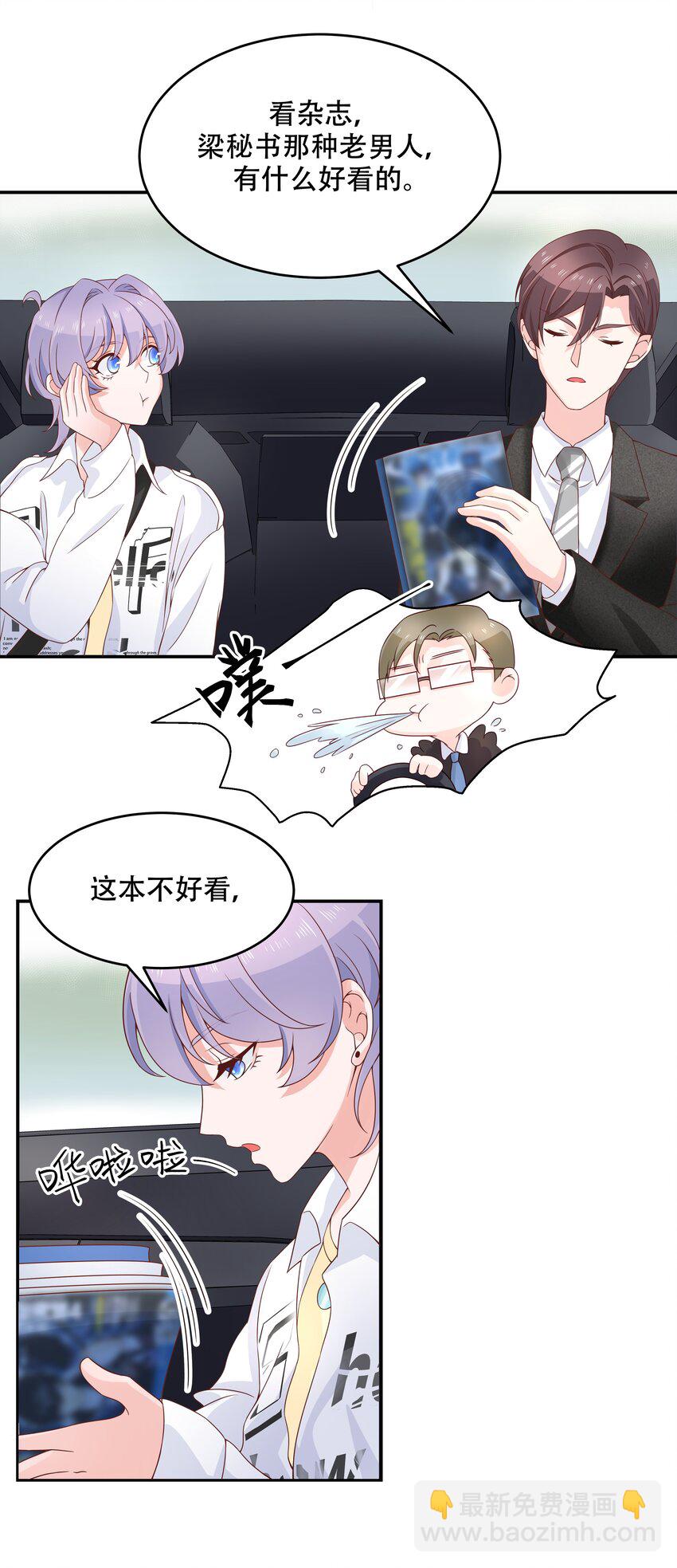 第三十六话 总裁被掰弯了？！14