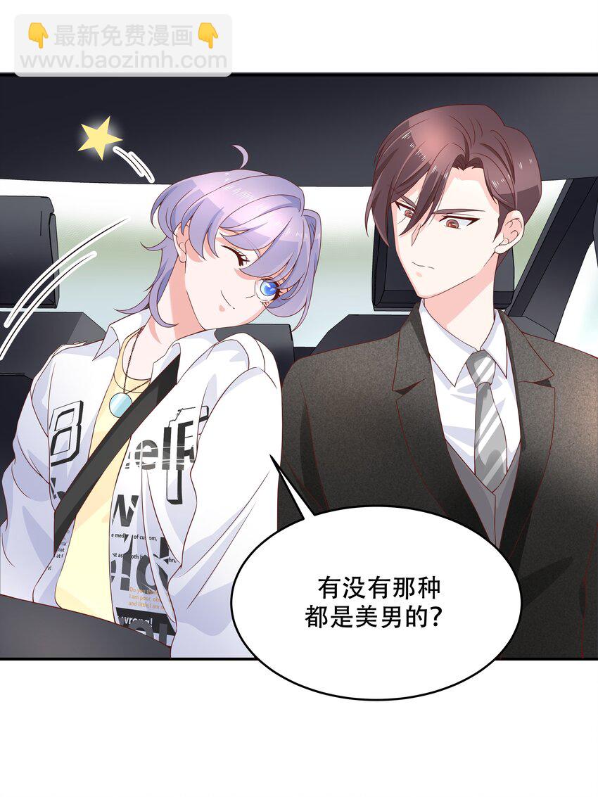 第三十六话 总裁被掰弯了？！15