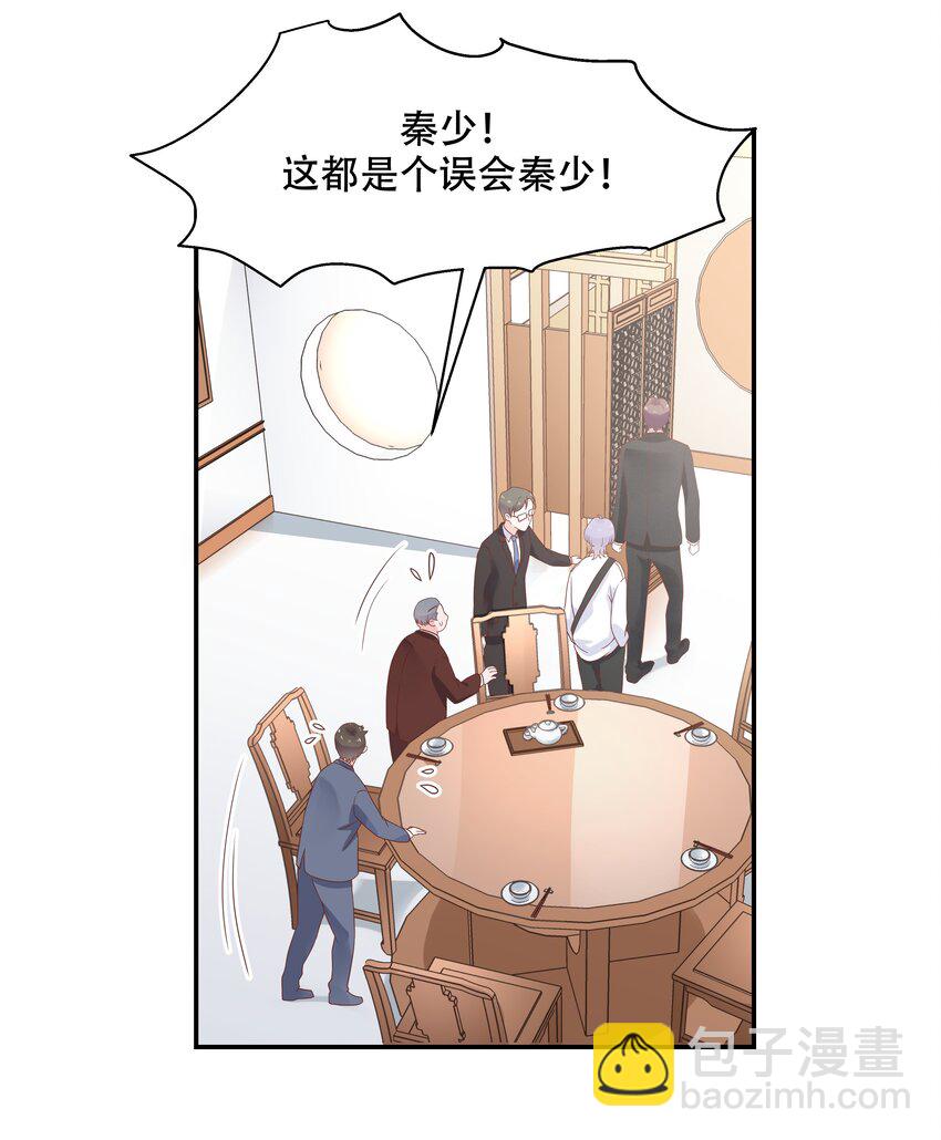 第三十六话 总裁被掰弯了？！2