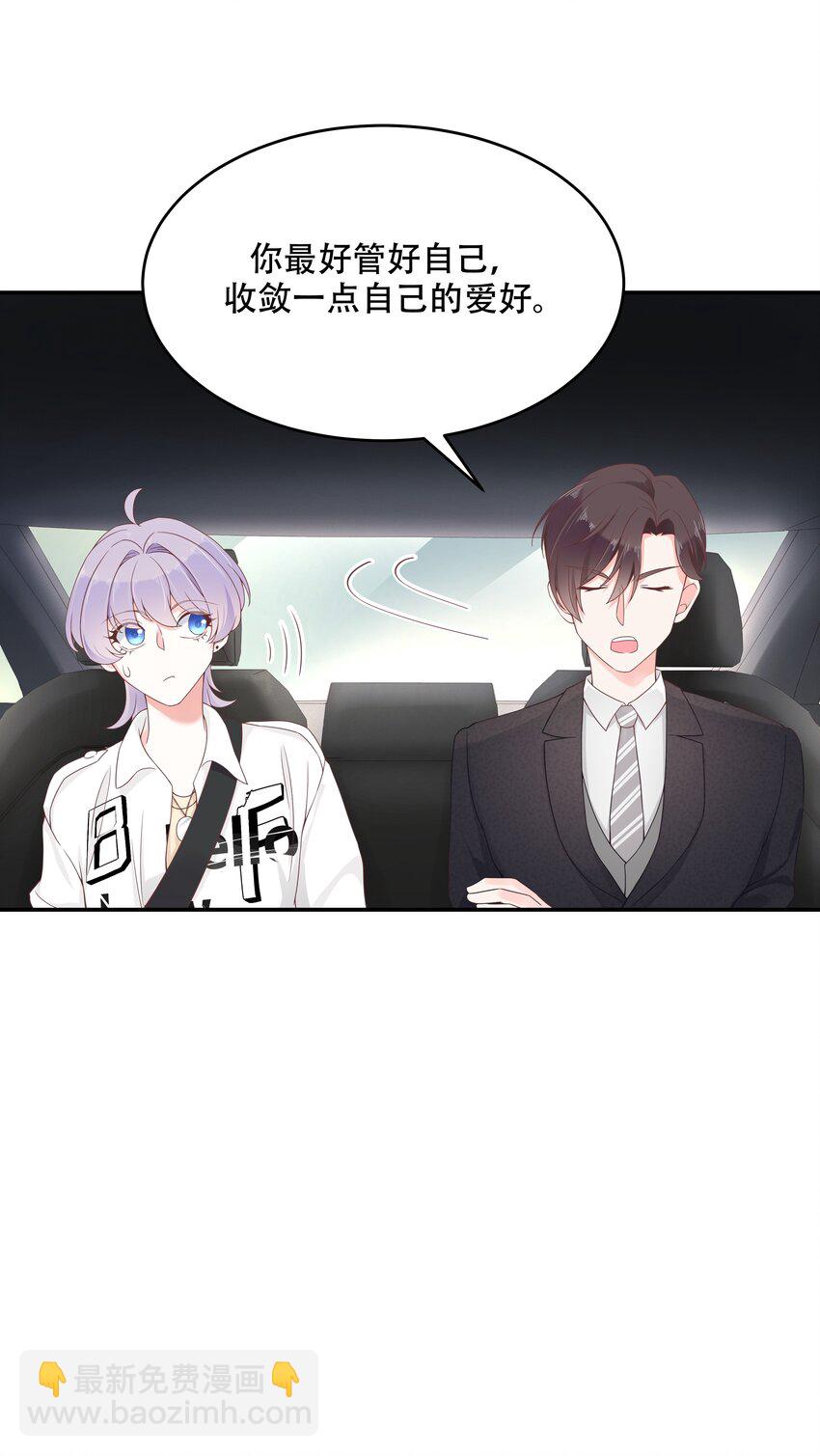 第三十六话 总裁被掰弯了？！22