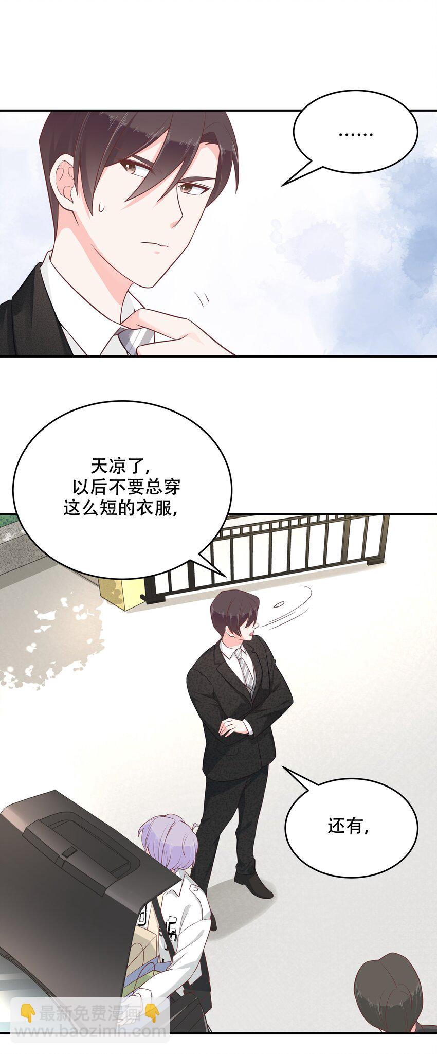 第三十六话 总裁被掰弯了？！26