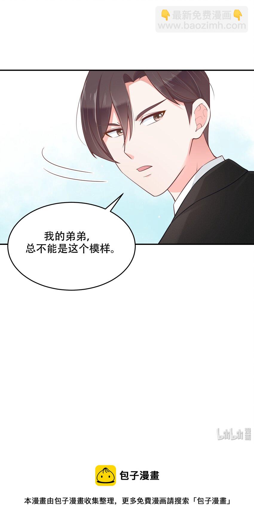 第三十六话 总裁被掰弯了？！29
