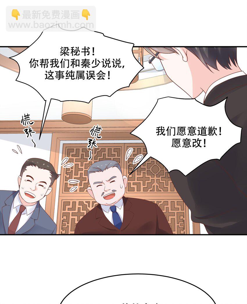 第三十六话 总裁被掰弯了？！3
