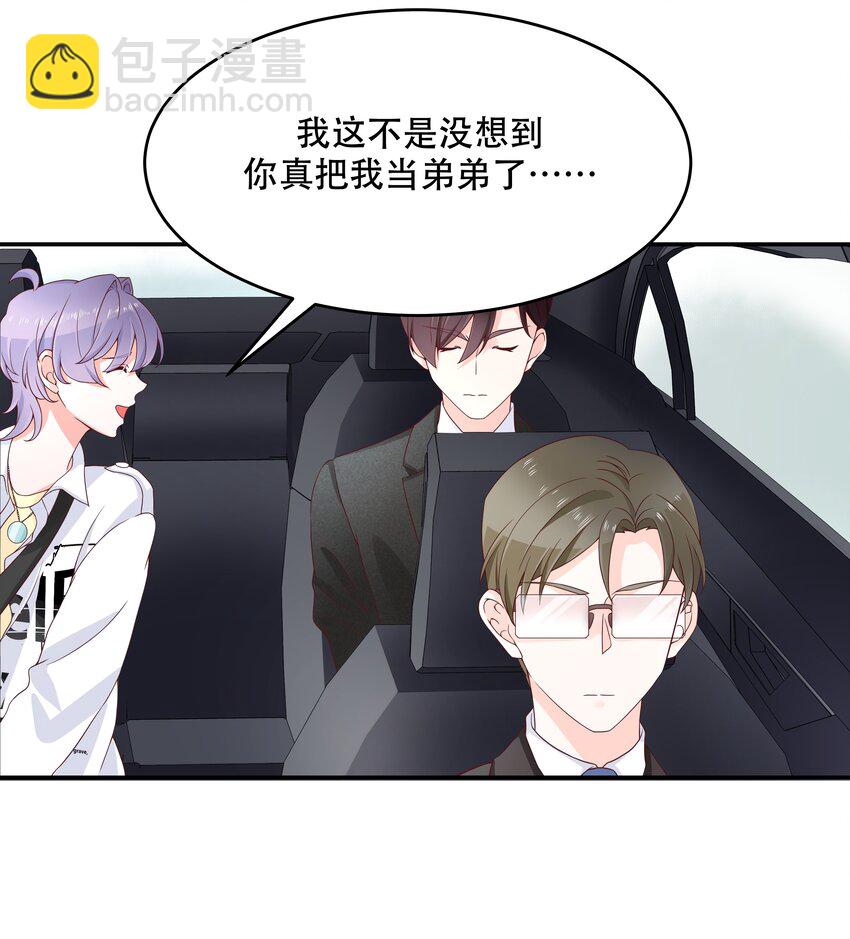 第三十六话 总裁被掰弯了？！8